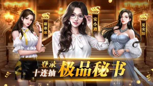 商业帝国模拟器