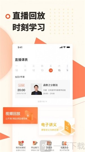 蹊径课堂