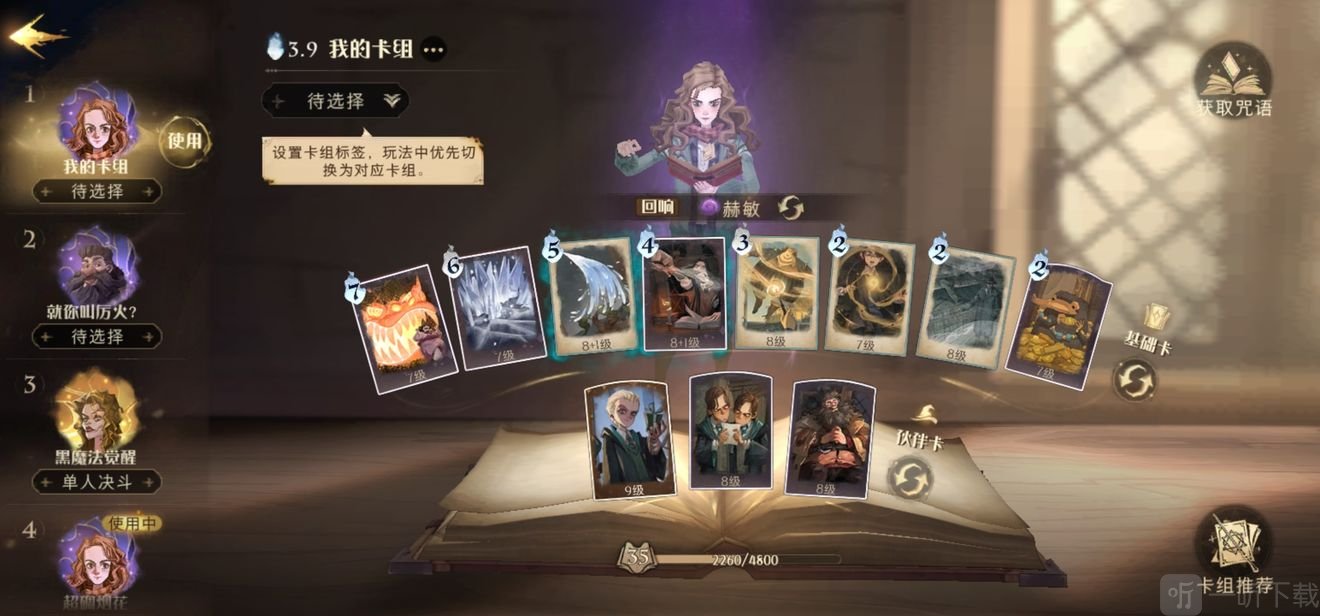 哈利波特魔法觉醒多重冰烟花流怎么玩 多重冰烟花流玩法攻略