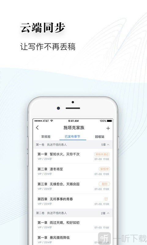 逐浪作家助手