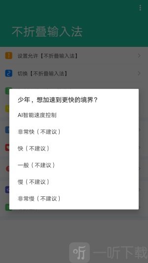 朋友圈不折叠输入法