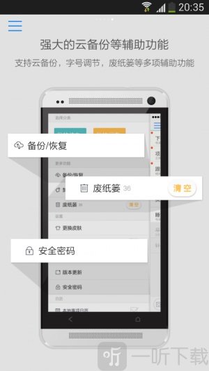 快记记事本