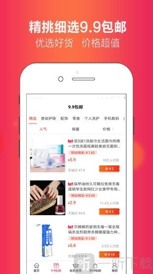 小啄优惠券