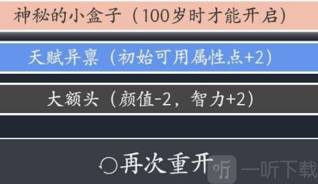 人生重开模拟器遇到乞丐攻略 遇到乞丐获得修仙秘籍方法