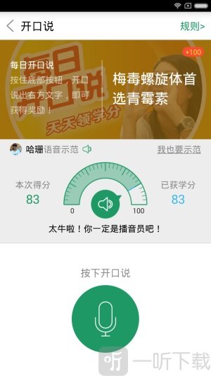 药信店员版