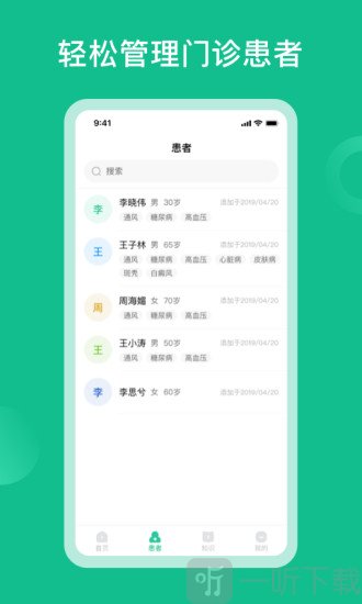 辘轳健康