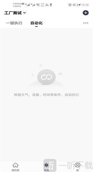 IVOR智能生活