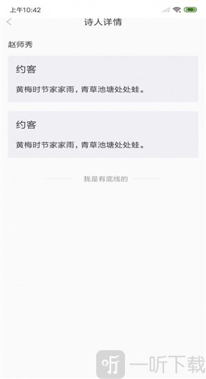 古诗词经典