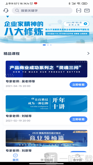 乔诺在线