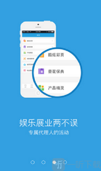 保险人
