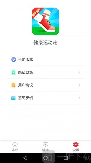 健康运动走