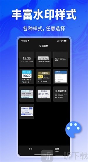 改改水印