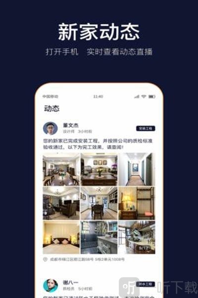 岚智家