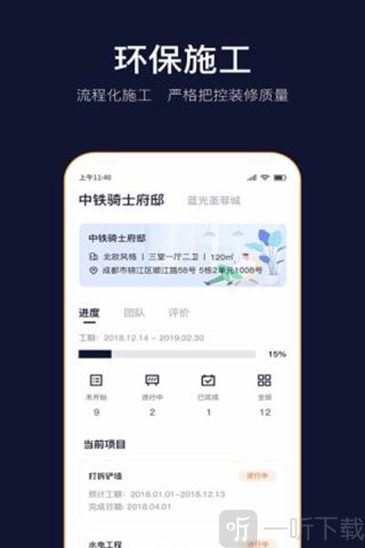 岚智家