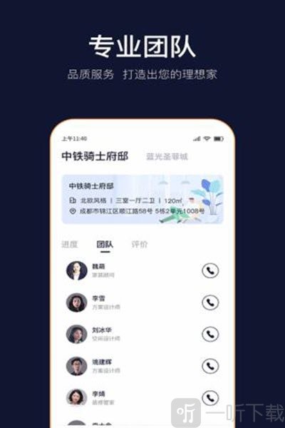 岚智家