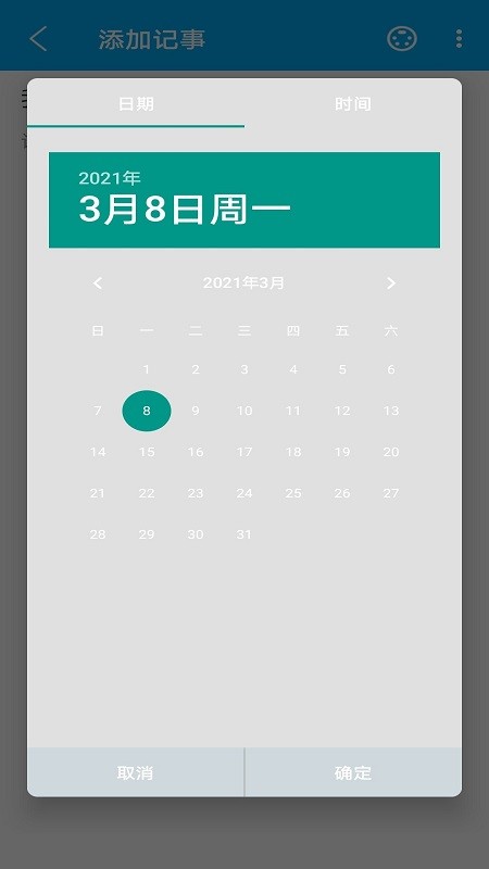 江湖笔记