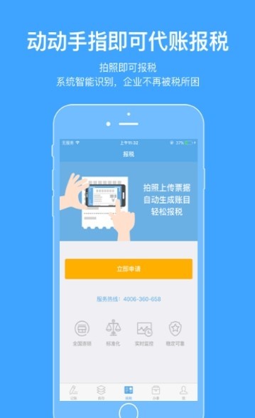 账王记账
