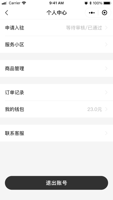 有舟超市到家