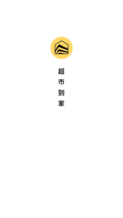 有舟超市到家
