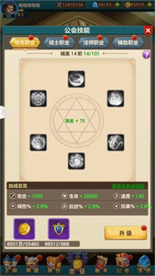 部落传奇