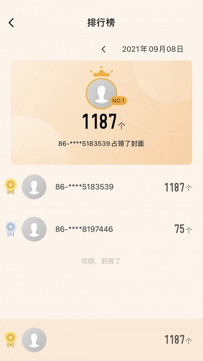 喵喵智能