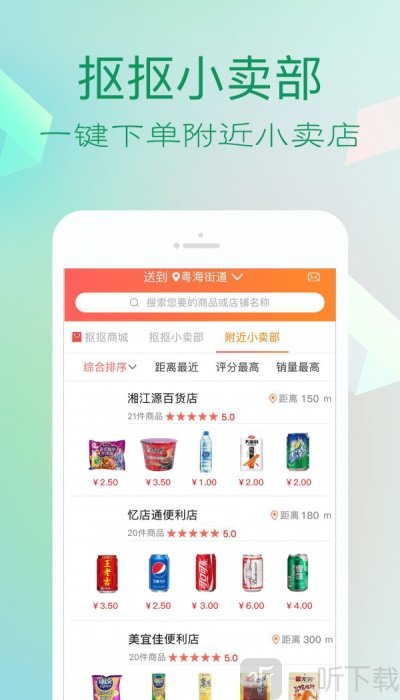 抠抠小卖部