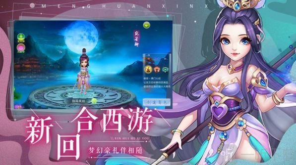 无终仙境