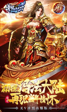 青龙偃月刀