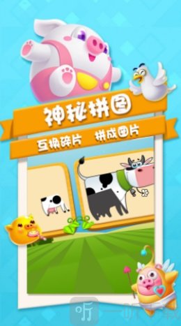 轻骑彩虹爱拼图