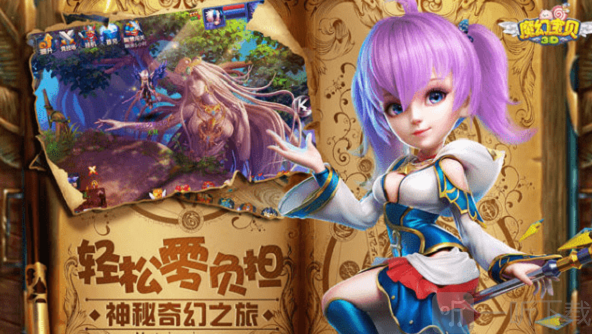 魔幻宝贝