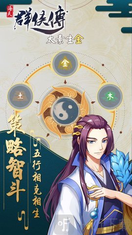 海天群侠传