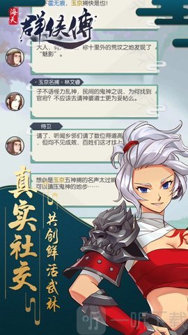 海天群侠传