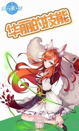 新元素零
