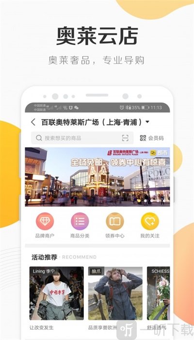 i百联