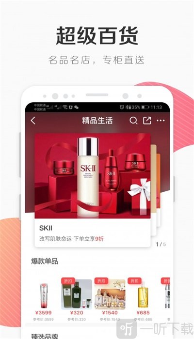 i百联