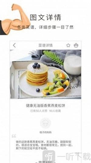 健身食谱大全