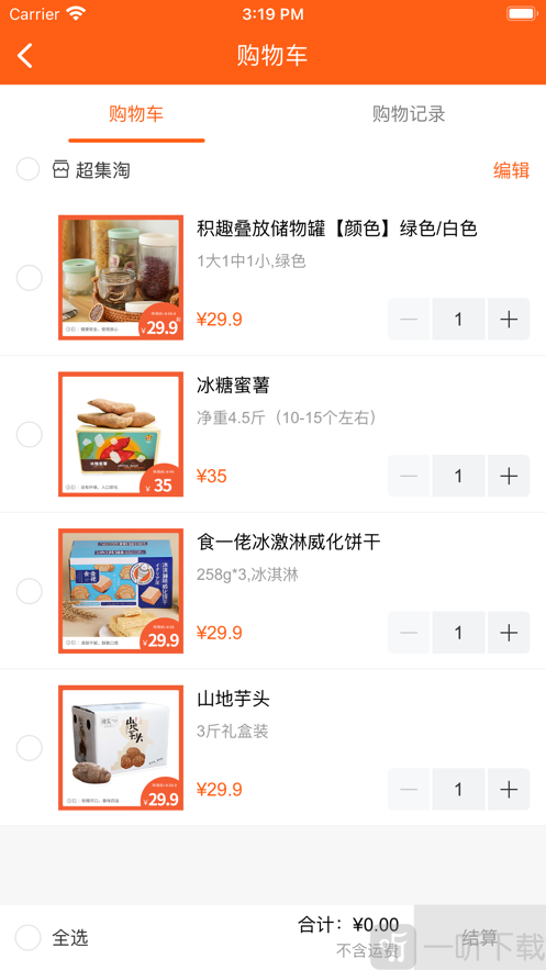 超集淘