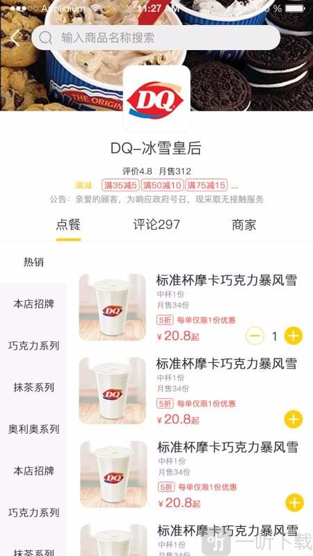 员工宜购