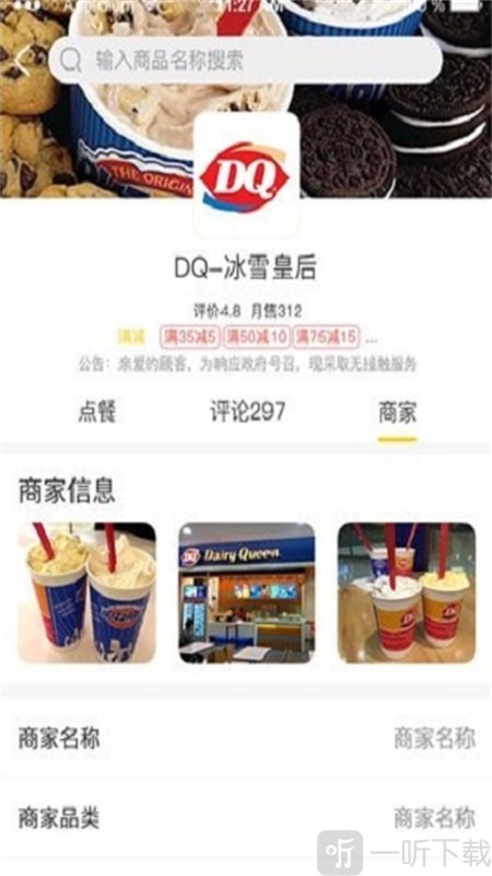 员工宜购