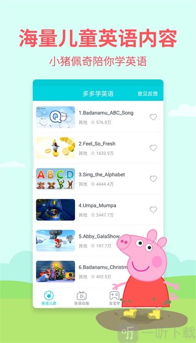 多多學英語
