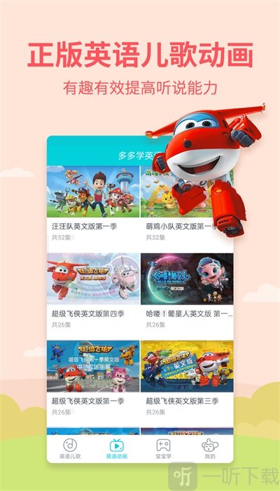 多多學英語