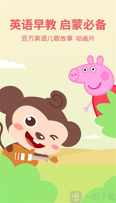多多學英語
