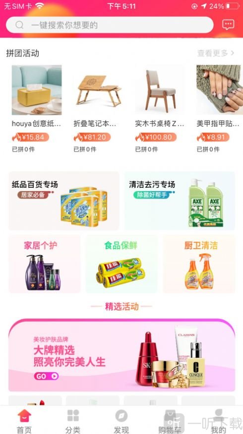 乐橙严选