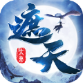 遮天大帝