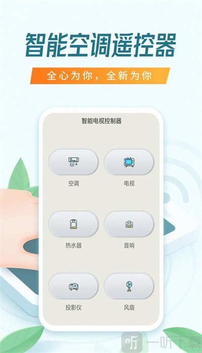 智能电视控制器