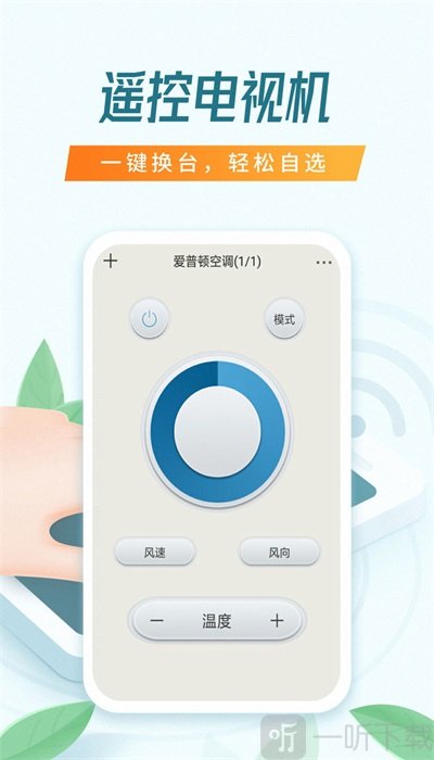 智能电视控制器