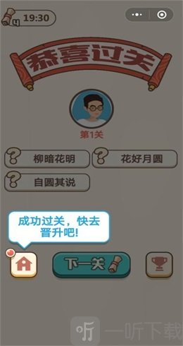 李白教成语