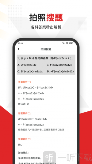 大学拍照搜题