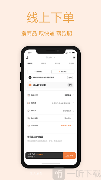 橘猫跑跑