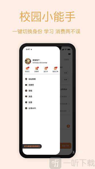 橘猫跑跑